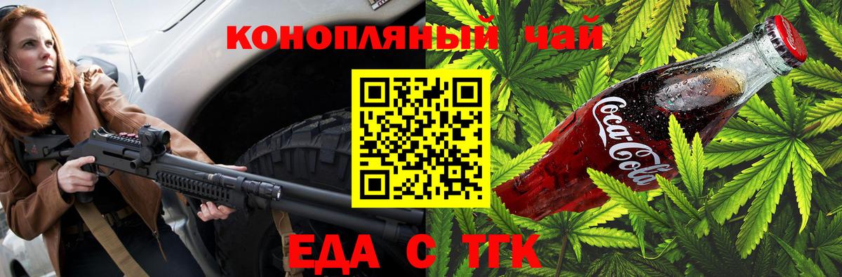 Печенье с ТГК конопля  Вход с VPN  Костомукша 