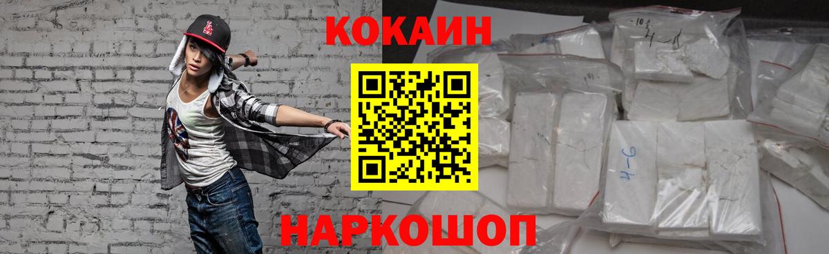 Cocaine  COCAIN 97%  Вход с VPN  КОКАИН Columbia  Костомукша 