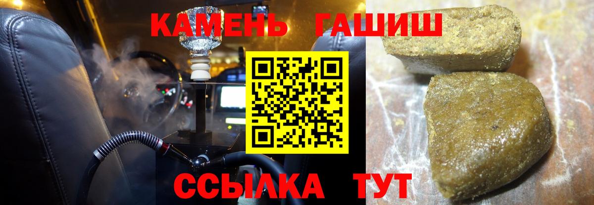ГАШИШ Premium Костомукша