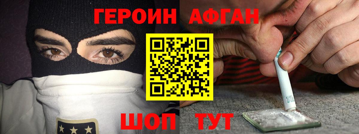 Костомукша  ГЕРОИН Афган  Вход с VPN 