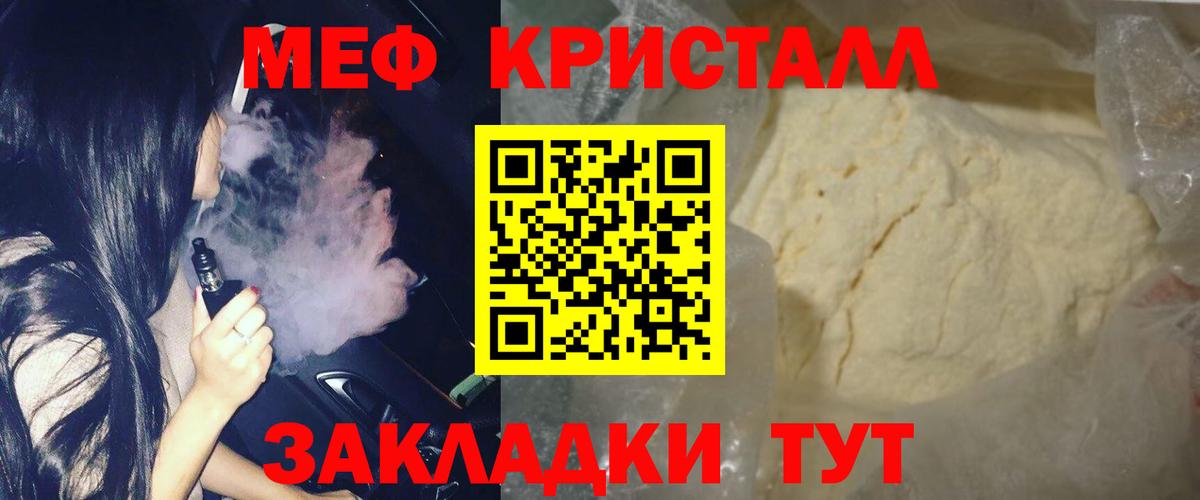 Меф кристаллы Костомукша