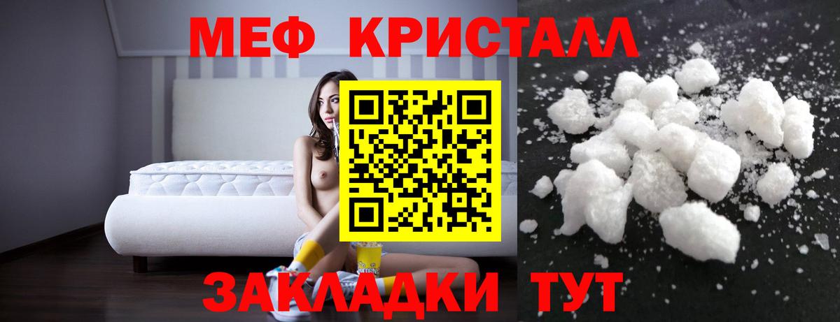 МЯУ-МЯУ VHQ  Вход с VPN  Костомукша  Меф  МЯУ-МЯУ  Меф кристаллы 
