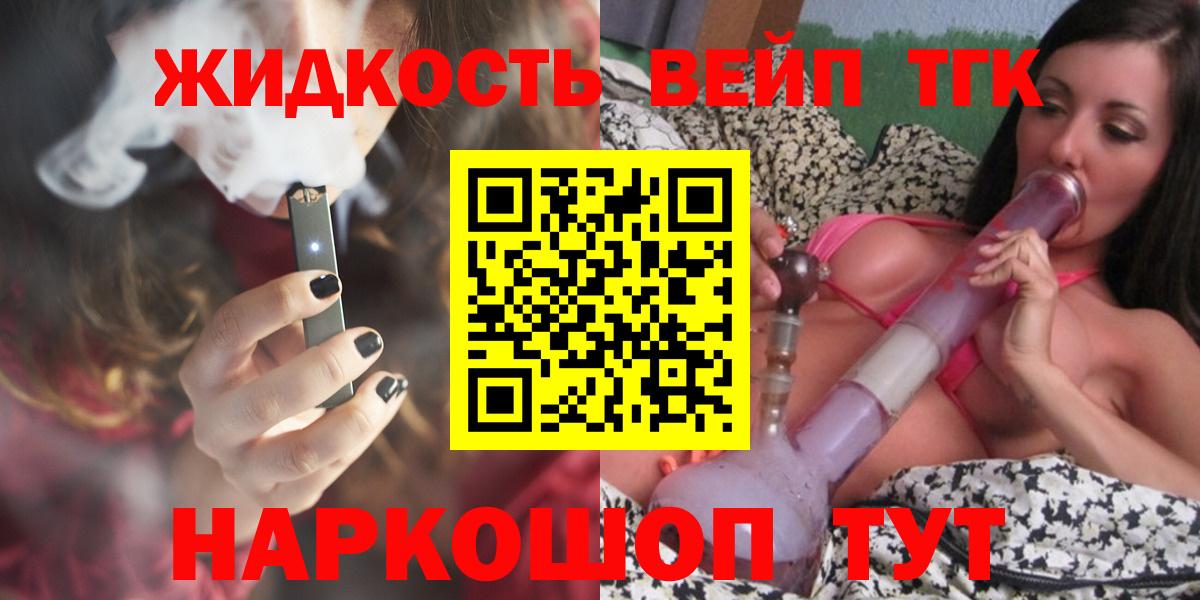 ТГК вейп с тгк Костомукша